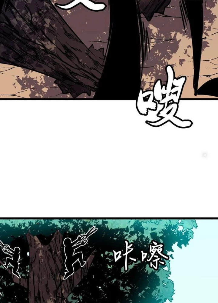 Hệ Thống Mạt Thế Vạn Vật Thăng Cấp Chapter 38 - 133