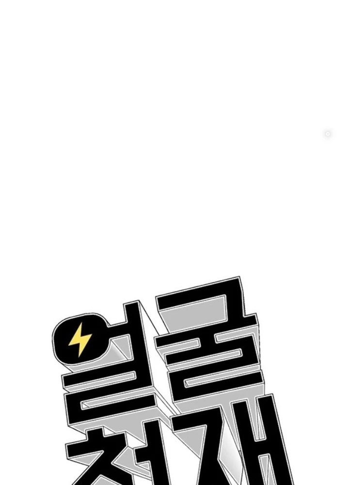 Khuôn Mặt Thiên Tài Chapter 7.5 - 19