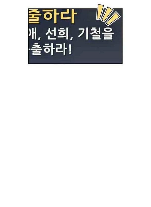 Khuôn Mặt Thiên Tài Chapter 38 - 64