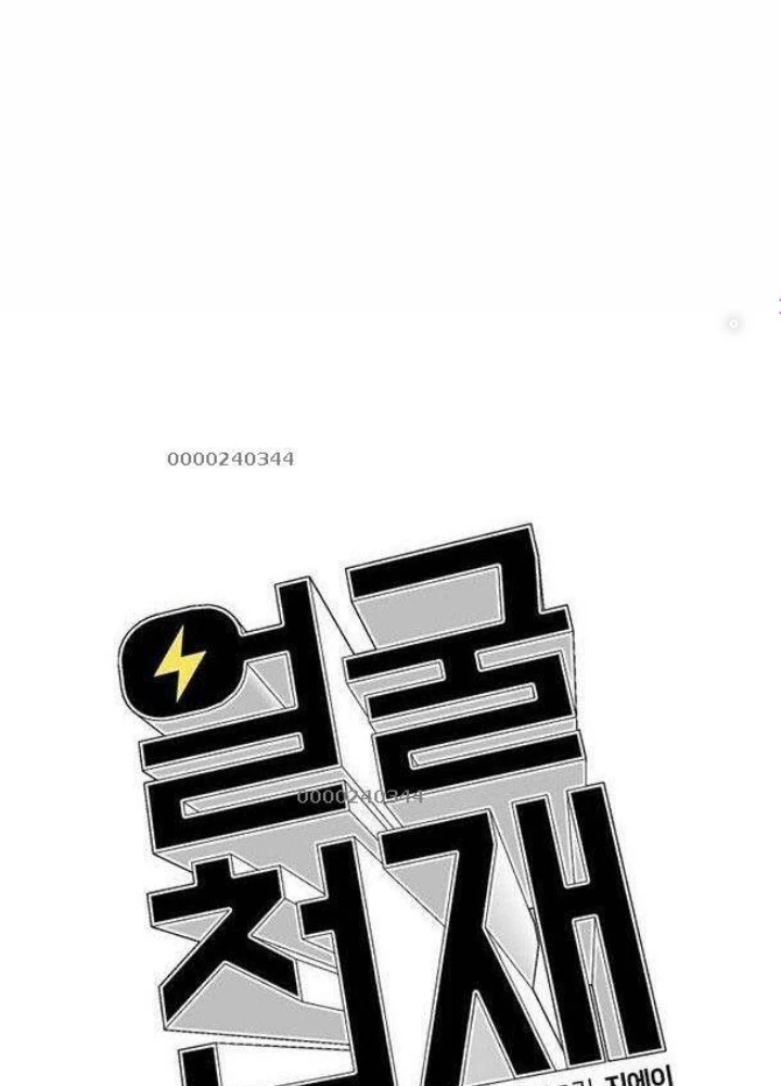 Khuôn Mặt Thiên Tài Chapter 41 - 57