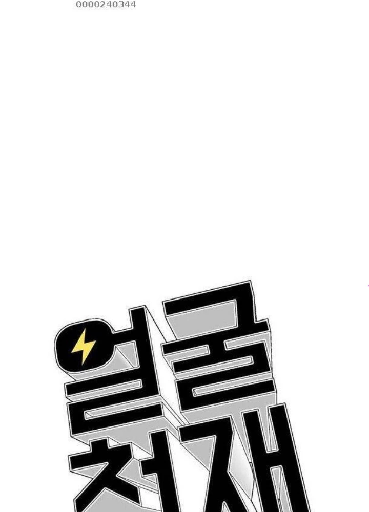 Khuôn Mặt Thiên Tài Chapter 50 - 65