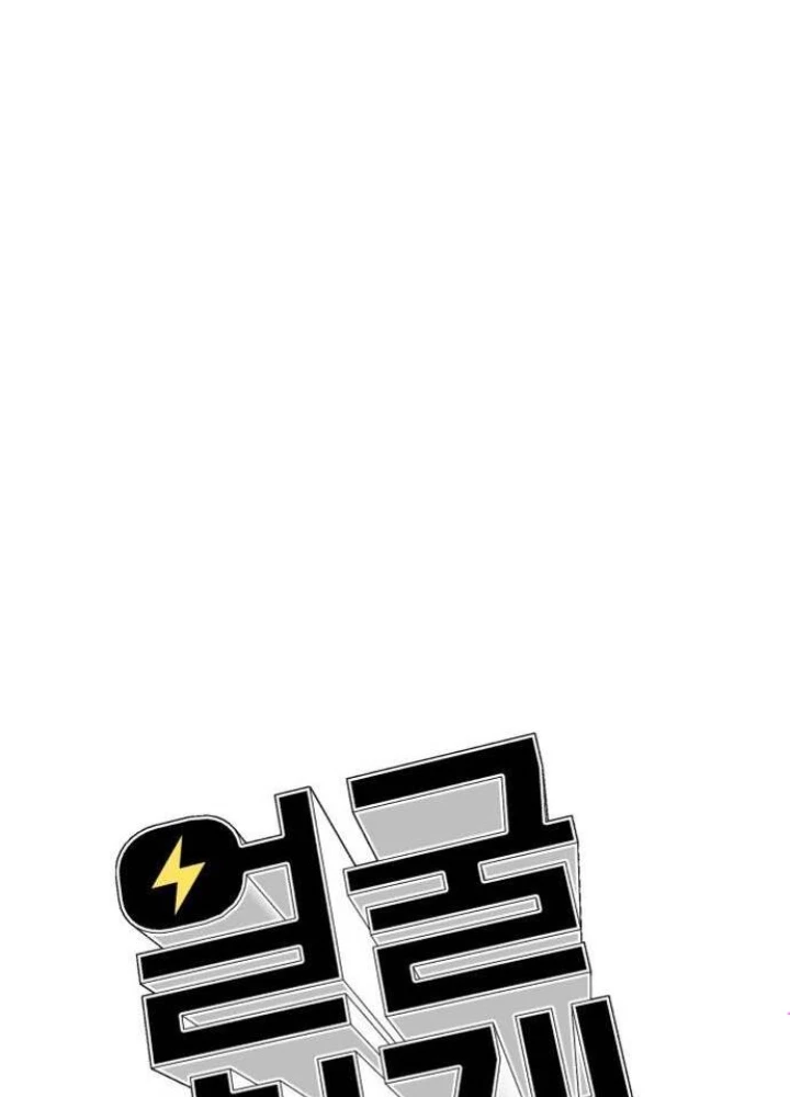 Khuôn Mặt Thiên Tài Chapter 52 - 27