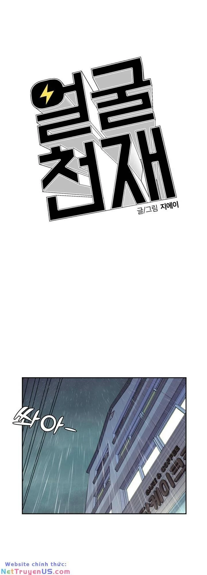 Khuôn Mặt Thiên Tài Chapter 67 - 24