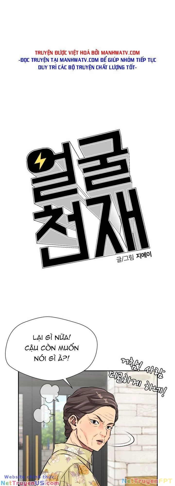 Khuôn Mặt Thiên Tài Chapter 71 - 38
