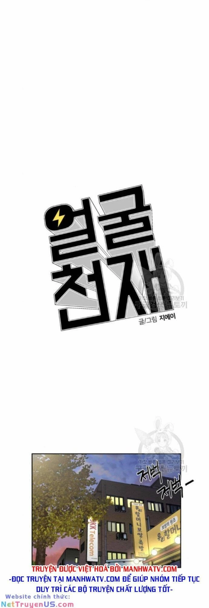 Khuôn Mặt Thiên Tài Chapter 126 - 25