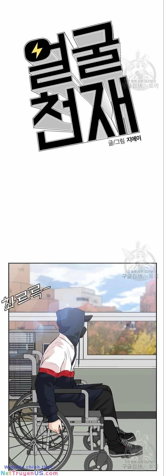 Khuôn Mặt Thiên Tài Chapter 138 - 30