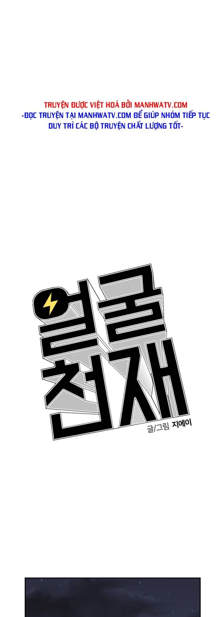 Khuôn Mặt Thiên Tài Chapter 59 - 37