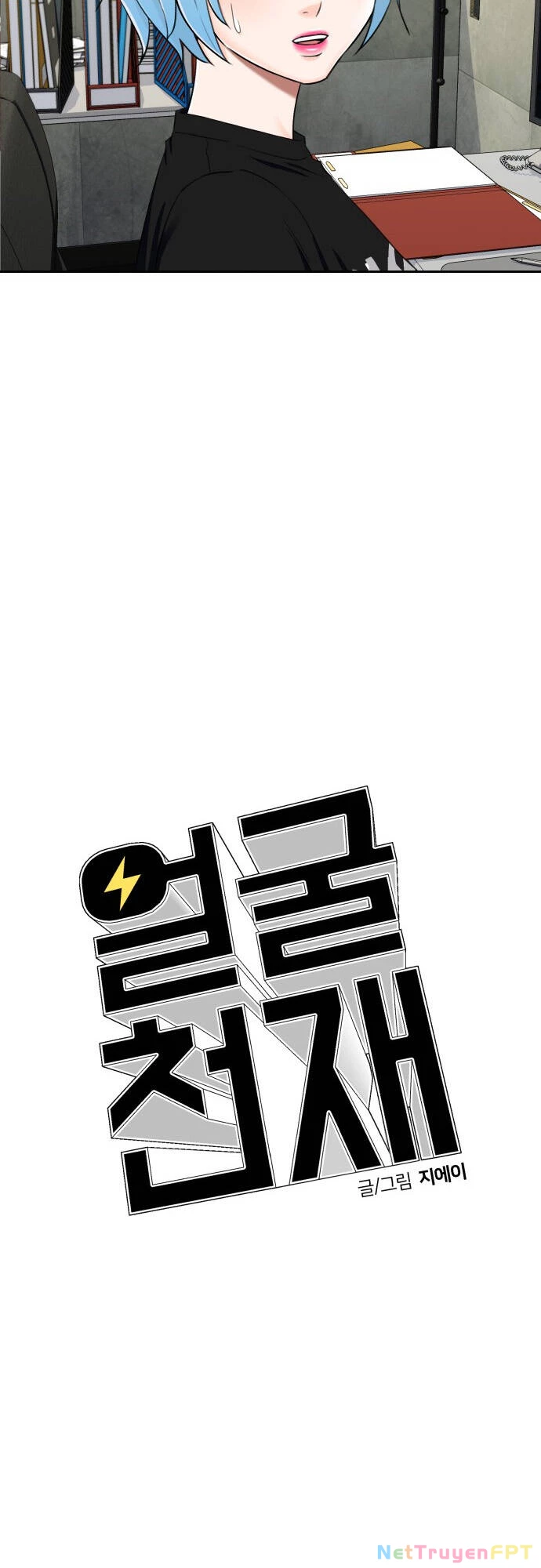 Khuôn Mặt Thiên Tài Chapter 64 - 7