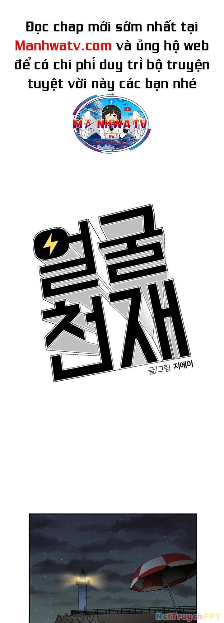 Khuôn Mặt Thiên Tài Chapter 73 - 48