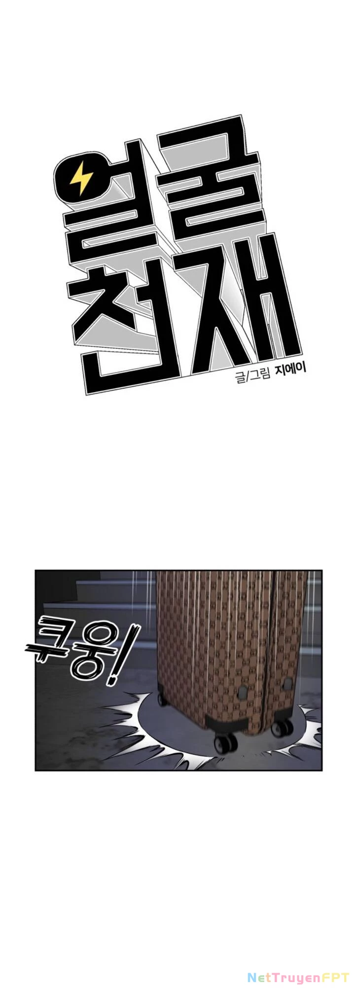 Khuôn Mặt Thiên Tài Chapter 77 - 17