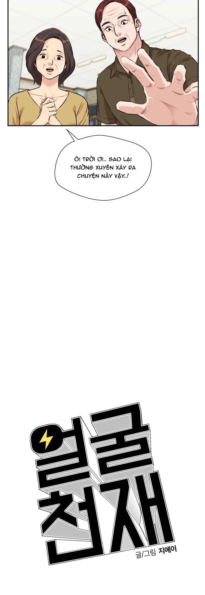 Khuôn Mặt Thiên Tài Chapter 84 - 6