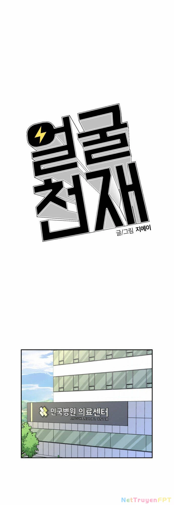 Khuôn Mặt Thiên Tài Chapter 92 - 37