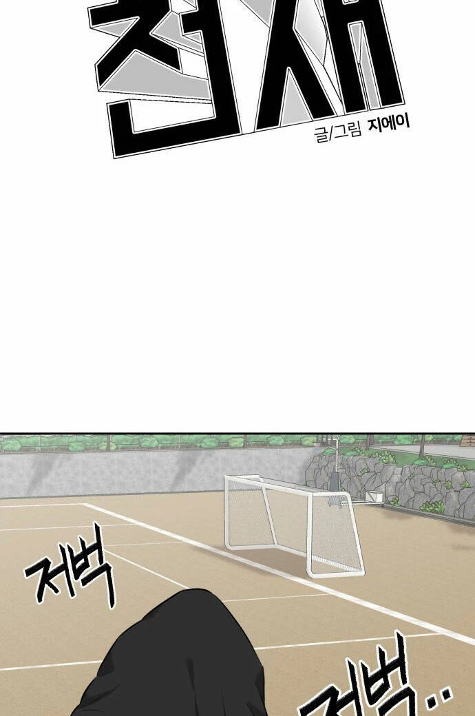 Khuôn Mặt Thiên Tài Chapter 93 - 26