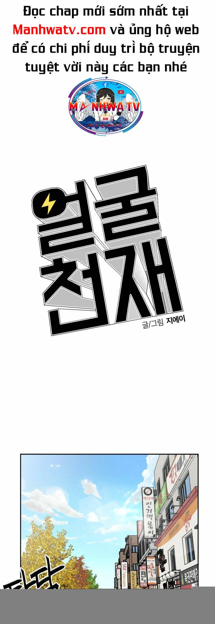 Khuôn Mặt Thiên Tài Chapter 96 - 58