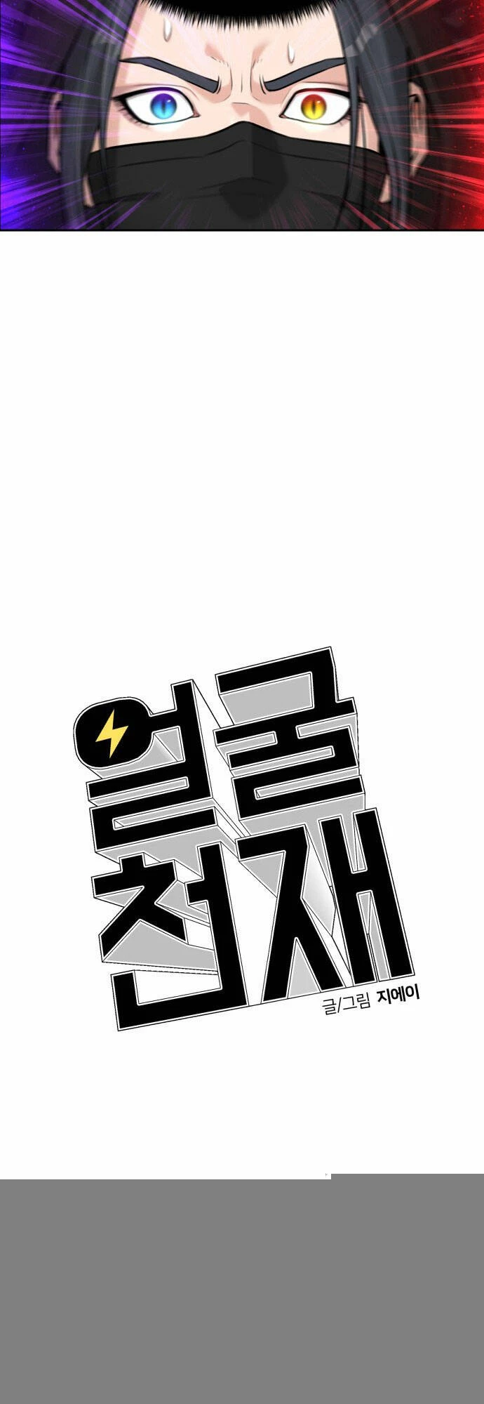 Khuôn Mặt Thiên Tài Chapter 102 - 58