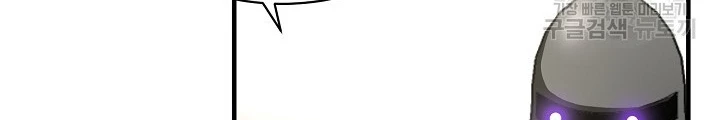 Ngôi Nhà Kết Nối Với Hầm Ngục Chapter 56 - 106