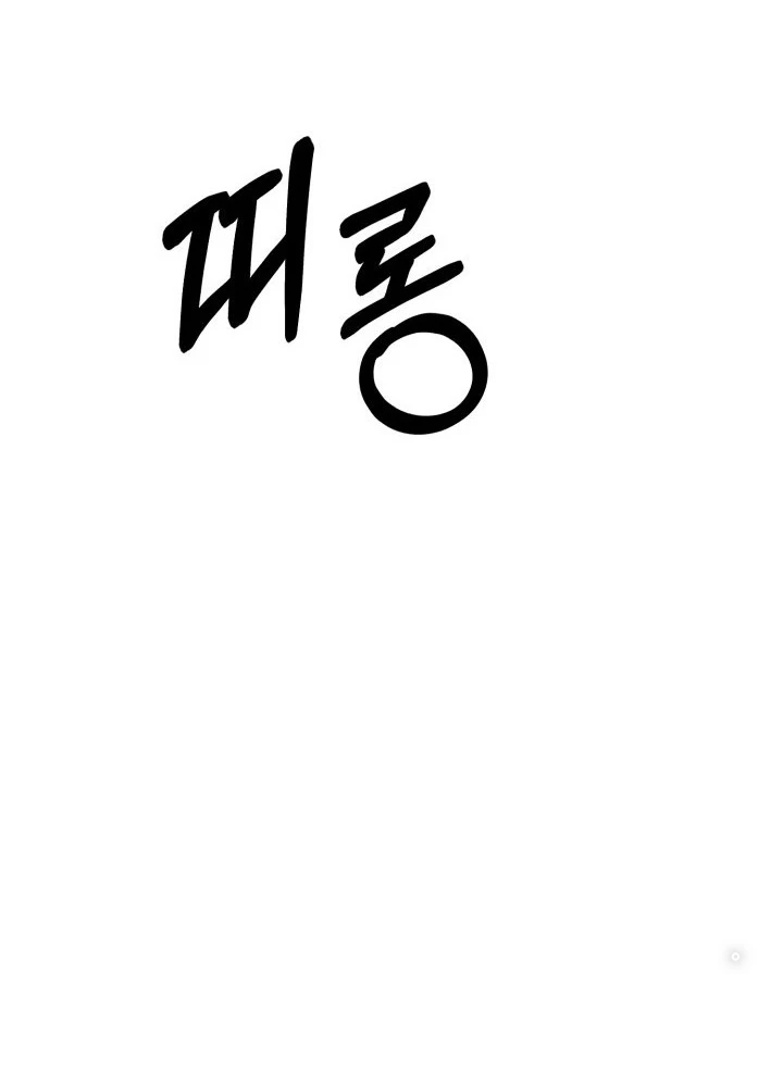 Ngôi Nhà Kết Nối Với Hầm Ngục Chapter 57 - 25