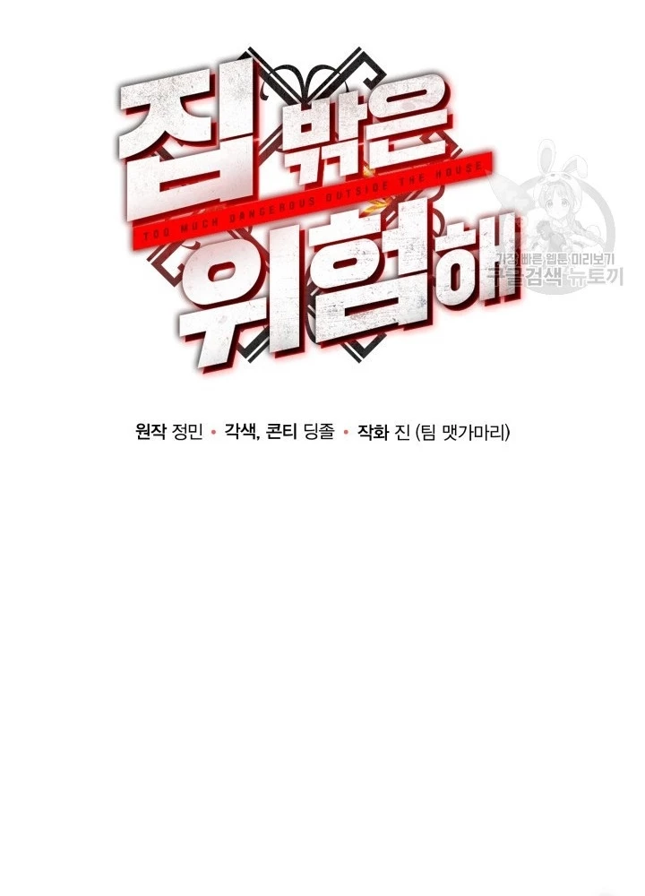 Ngôi Nhà Kết Nối Với Hầm Ngục Chapter 58 - 87