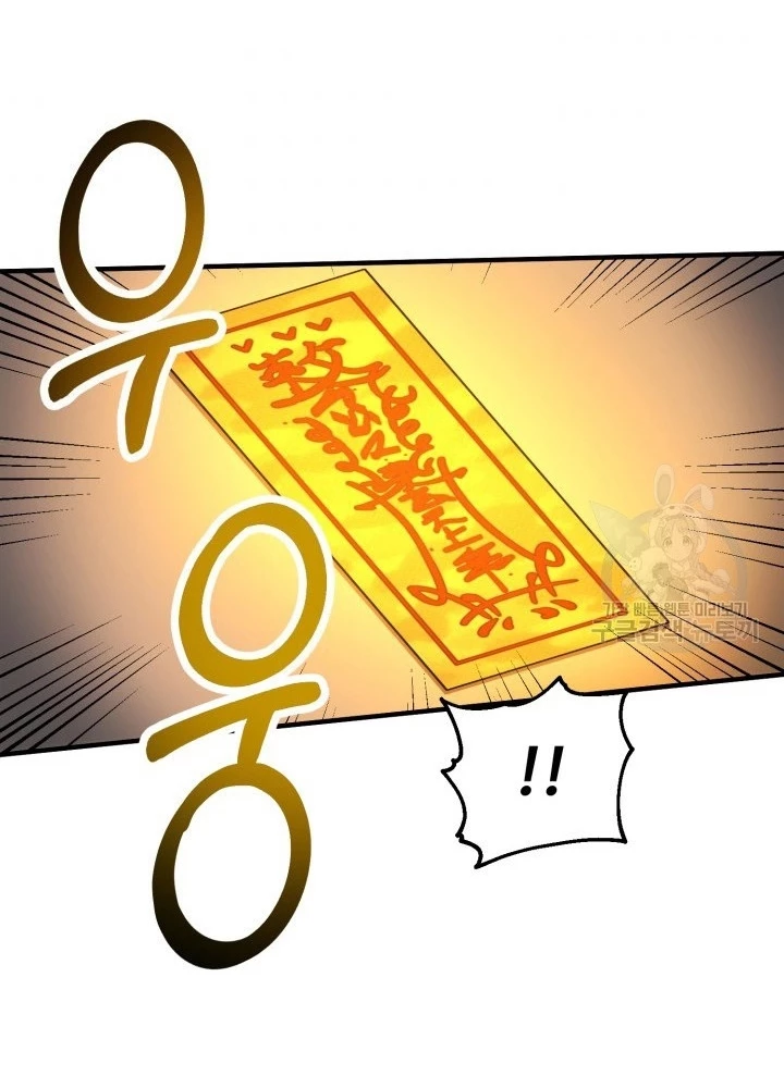 Ngôi Nhà Kết Nối Với Hầm Ngục Chapter 59 - 101