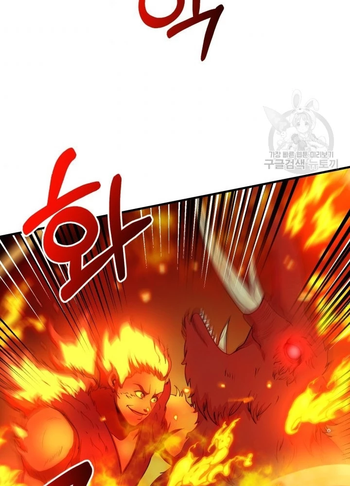 Ngôi Nhà Kết Nối Với Hầm Ngục Chapter 61 - 5