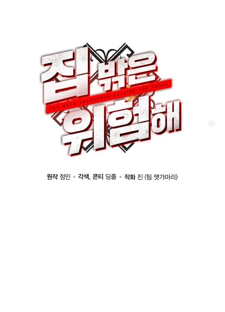 Ngôi Nhà Kết Nối Với Hầm Ngục Chapter 61 - 79