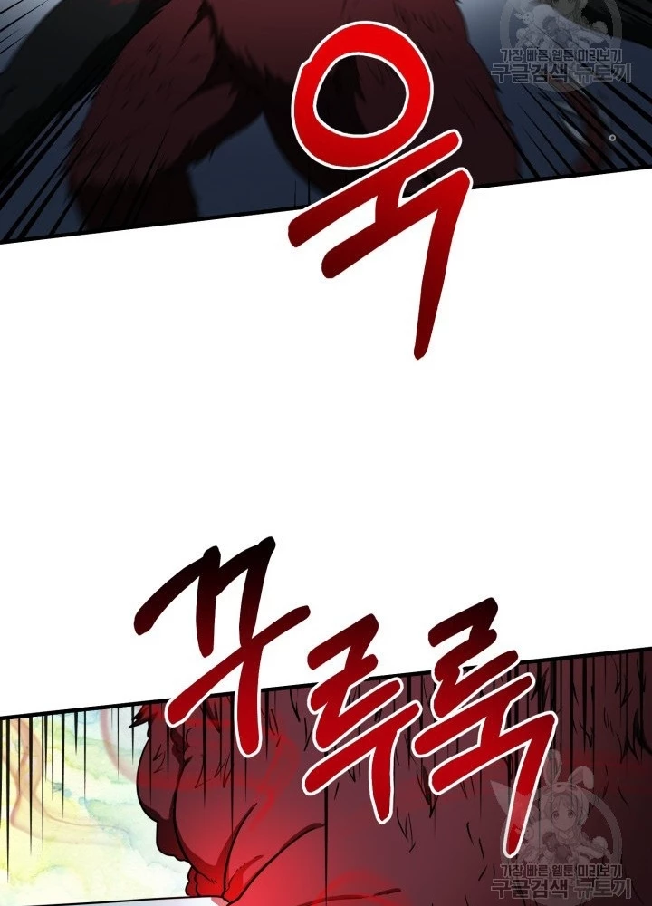 Ngôi Nhà Kết Nối Với Hầm Ngục Chapter 61 - 121