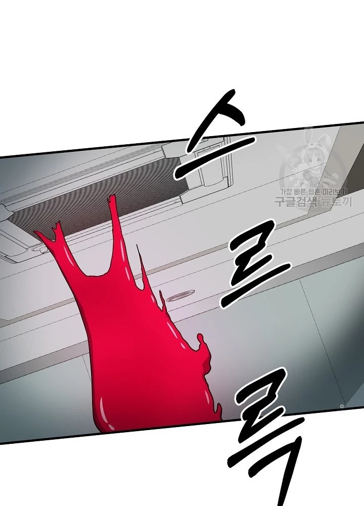 Ngôi Nhà Kết Nối Với Hầm Ngục Chapter 62 - 119
