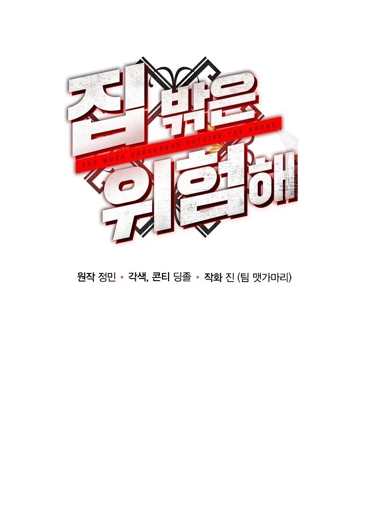 Ngôi Nhà Kết Nối Với Hầm Ngục Chapter 65 - 21