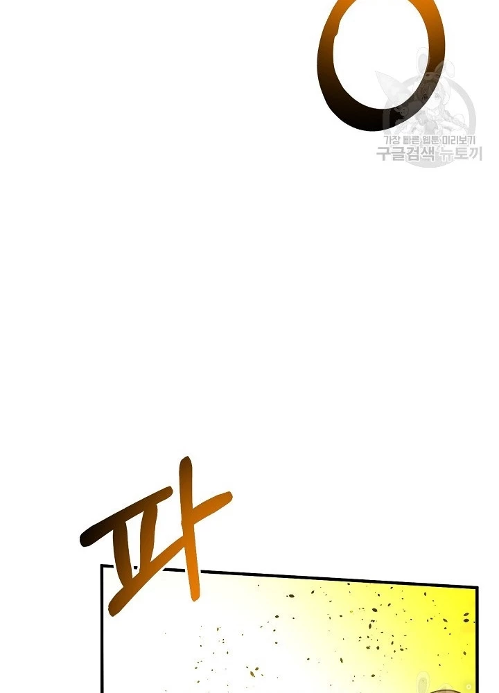 Ngôi Nhà Kết Nối Với Hầm Ngục Chapter 65 - 145