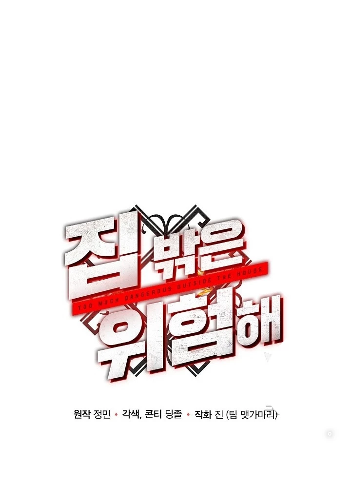 Ngôi Nhà Kết Nối Với Hầm Ngục Chapter 66 - 25