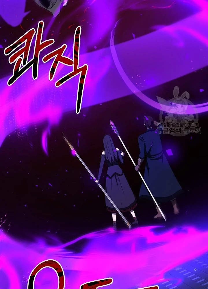 Ngôi Nhà Kết Nối Với Hầm Ngục Chapter 66 - 143