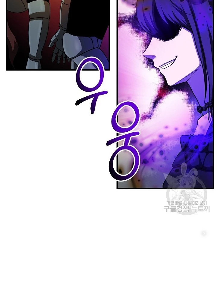 Ngôi Nhà Kết Nối Với Hầm Ngục Chapter 66 - 149