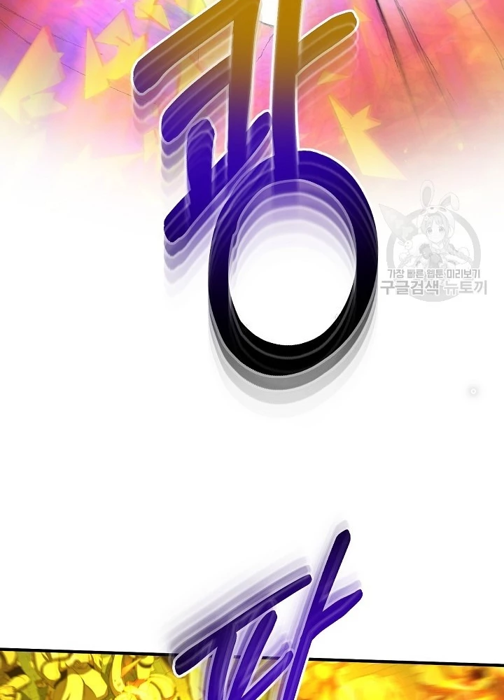 Ngôi Nhà Kết Nối Với Hầm Ngục Chapter 67 - 37