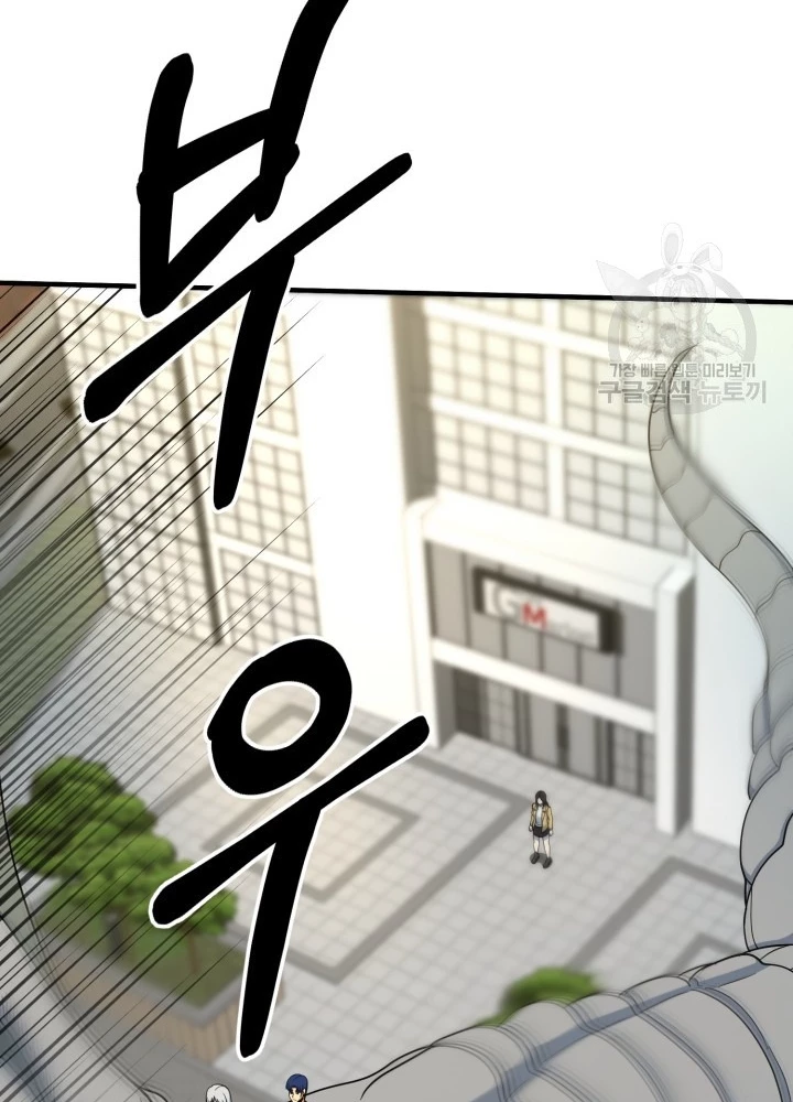 Ngôi Nhà Kết Nối Với Hầm Ngục Chapter 69 - 13