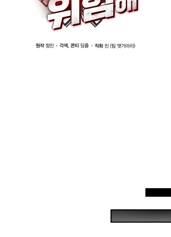Ngôi Nhà Kết Nối Với Hầm Ngục Chapter 69 - 21