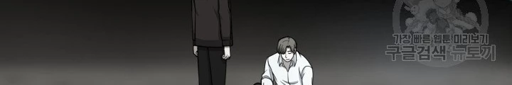 Ngôi Nhà Kết Nối Với Hầm Ngục Chapter 69 - 32