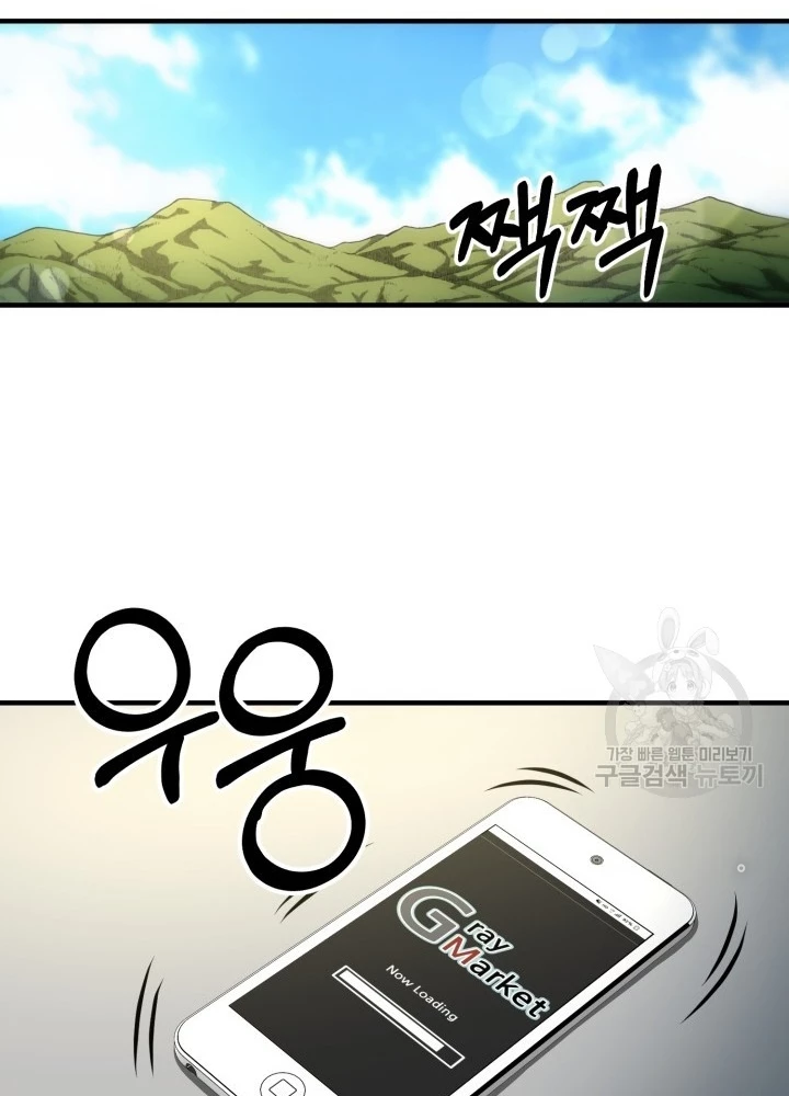 Ngôi Nhà Kết Nối Với Hầm Ngục Chapter 69 - 115