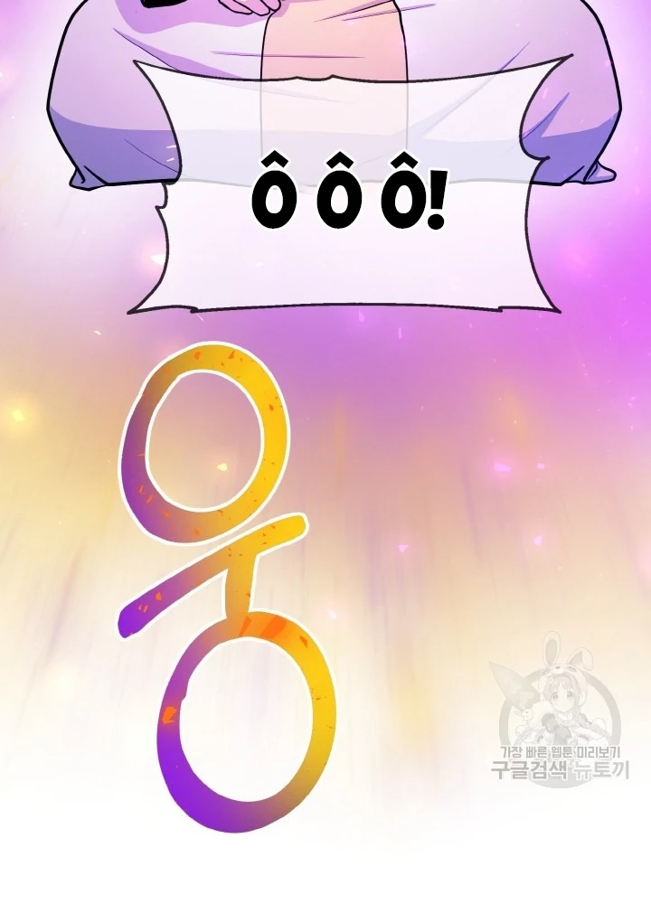 Ngôi Nhà Kết Nối Với Hầm Ngục Chapter 72 - 33