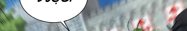 Ngôi Nhà Kết Nối Với Hầm Ngục Chapter 73 - 14