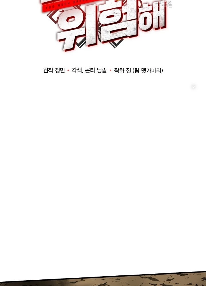 Ngôi Nhà Kết Nối Với Hầm Ngục Chapter 73 - 57