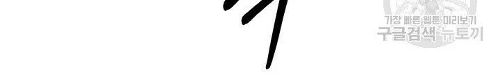 Ngôi Nhà Kết Nối Với Hầm Ngục Chapter 73 - 114