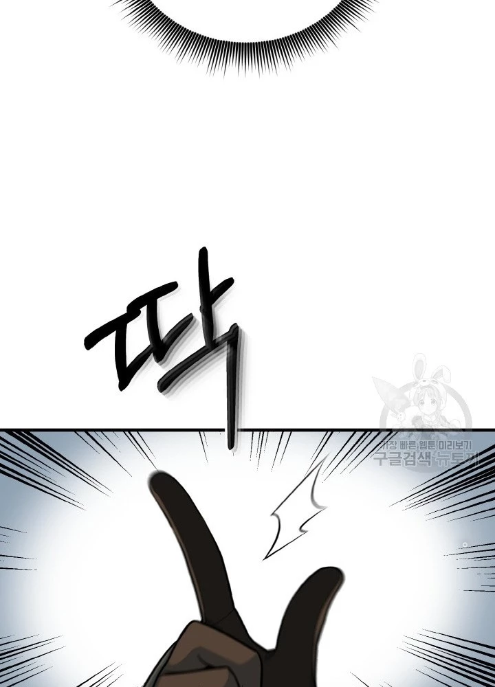 Ngôi Nhà Kết Nối Với Hầm Ngục Chapter 73 - 141