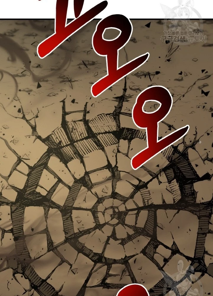 Ngôi Nhà Kết Nối Với Hầm Ngục Chapter 75 - 7
