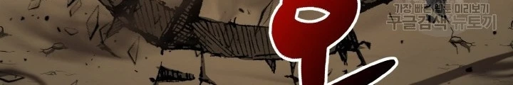 Ngôi Nhà Kết Nối Với Hầm Ngục Chapter 75 - 8