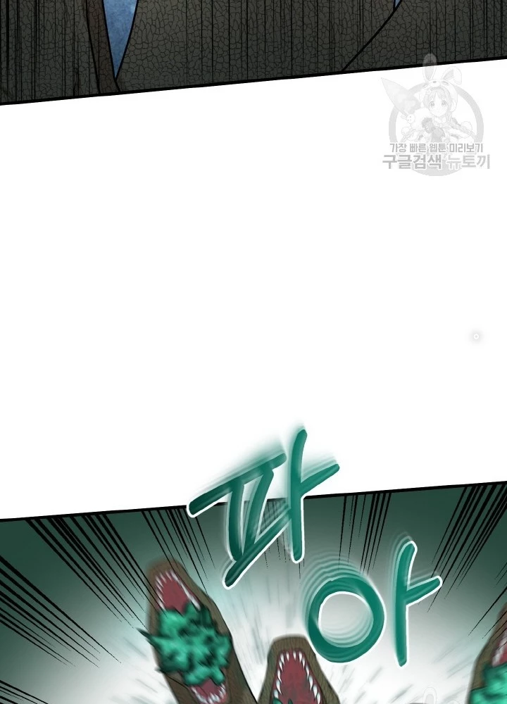 Ngôi Nhà Kết Nối Với Hầm Ngục Chapter 75 - 47