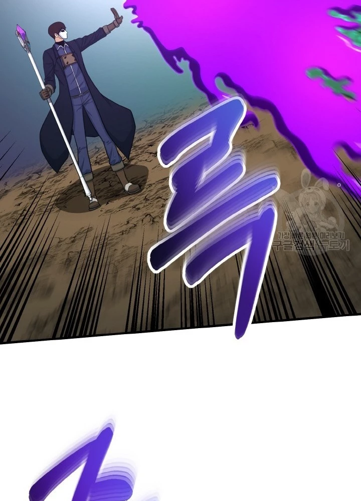 Ngôi Nhà Kết Nối Với Hầm Ngục Chapter 75 - 61