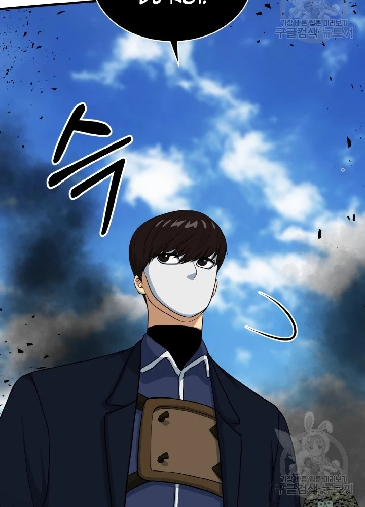 Ngôi Nhà Kết Nối Với Hầm Ngục Chapter 75 - 163