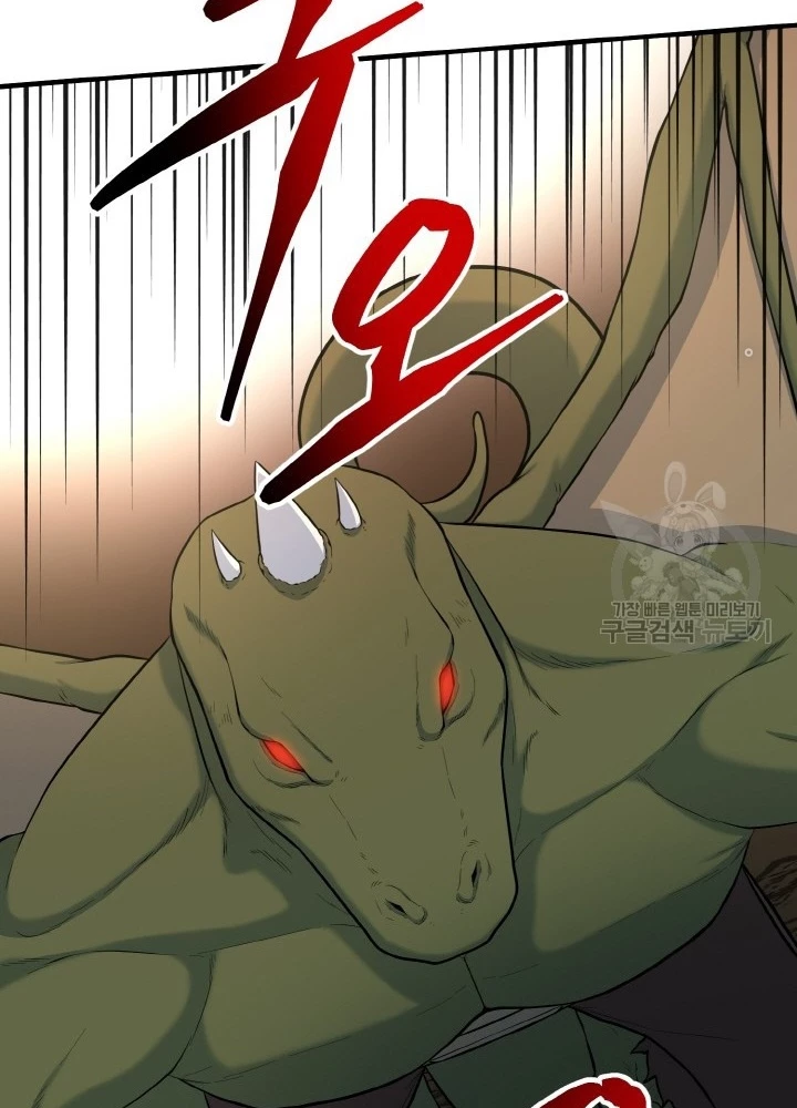 Ngôi Nhà Kết Nối Với Hầm Ngục Chapter 76 - 43