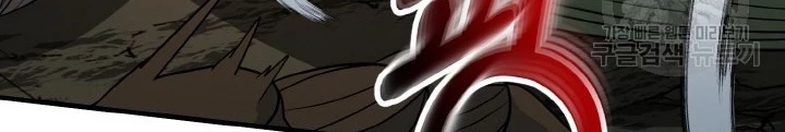 Ngôi Nhà Kết Nối Với Hầm Ngục Chapter 76 - 56