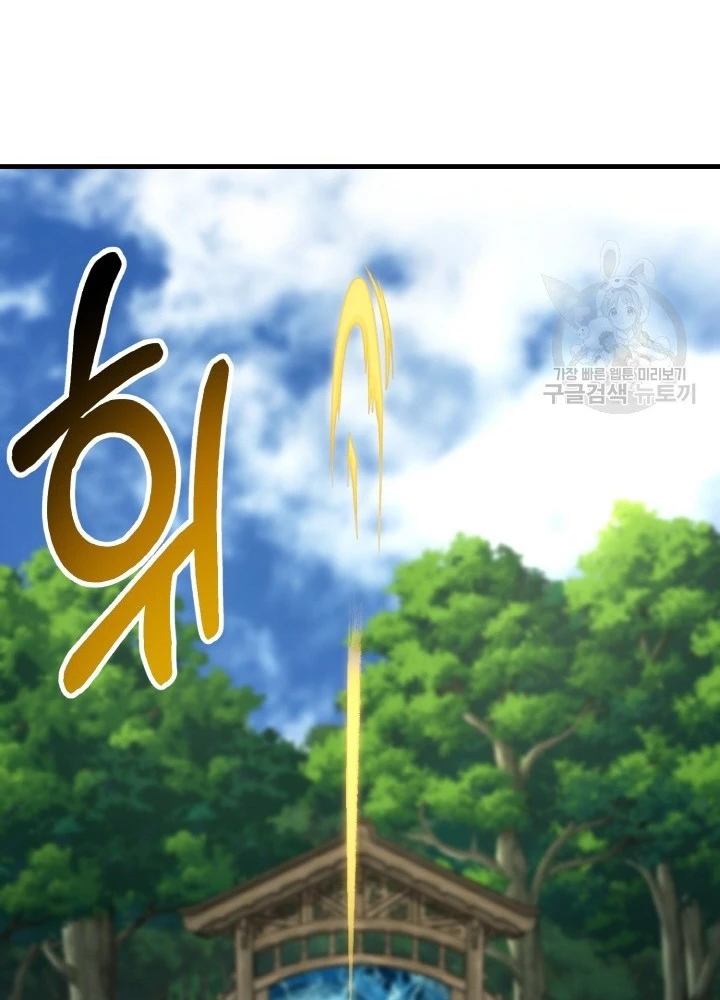 Ngôi Nhà Kết Nối Với Hầm Ngục Chapter 76 - 61